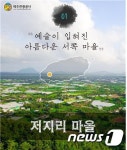 9월 놓치지 말아야 할 제주 관광 10선