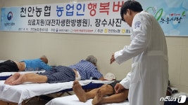 충남농협, 천안 풍세지점서 농업인 행복버스 운행