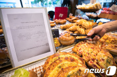 서울 시내 빵집에 붙은 식용란 적합 증명서