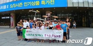 [단신] LG화학 사회봉사단, 지역아동센터 아이들과 영화관람