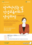 장애·비장애여성 통합직업훈련과정 수강생 모집