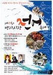 부산 강서구, 29~31일 명지시장 전어축제