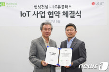 LGU+, 부산 거점 협성건설과 홈IoT 아파트 맞손