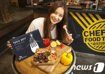 T멤버십 대표 미식행사 ‘테이블 2017’ 부산과 서울에서 동시 개최