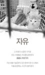 [펫카드] 하루 2번 구조된 자유바라기 고양이