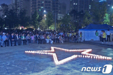 “22일 밤 9시 전등 끄고 별을 밝혀주세요”
