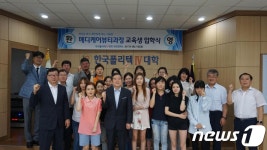 폴리텍대 대전캠퍼스, 메디케어뷰티 실무과정 입학식