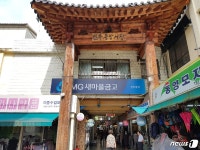 청년몰 조성사업 2차 공모 진주중앙시장 선정