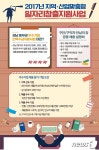 경남 동부권 우수기업 공동채용설명회 28일 열린다
