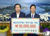 목포신항만운영㈜, 목포장학재단에 3천만원 기탁