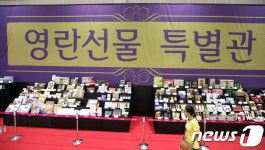 한가위 명절선물전...영란선물 특별관 등장