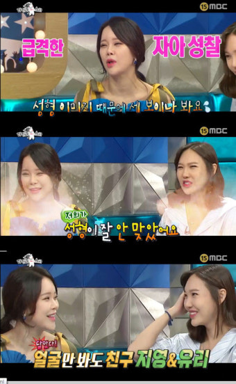 ‘라스’ 백지영-유리 동반 셀프디스 “성형이 잘 안 맞아”
