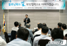 남북물류포럼 조찬간담회