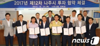 나주 혁신산단에 수산물 가공 등 4개 기업 358억 투자
