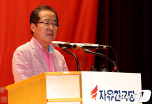 국회의원-당협위원장 연석회의 참석한 홍준표 대표