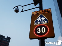송파구, 어린이보호구역 전역 태양광LED표지판 설치 