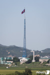 판문점에서 바라본 北 기정동 마을 인공기