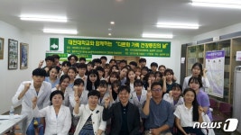 대전대 CRC 전문인력 양성사업단, 금산서 의료봉사