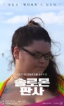 [펫카드] 동물학대범 반성의 눈물 흘리게 한 솔로몬 판사