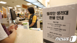 릴리안 환불하는 소비자