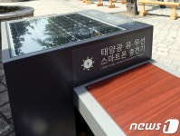 서울 신촌에 태양광 이용 스마트폰 충전 벤치 등장