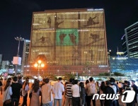 서울역 앞 서울스퀘어의 평창올림픽 미디어아트 즐기세요