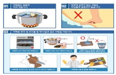 여수시 굴전마을서 비브리오패혈균 검출…감염 주의