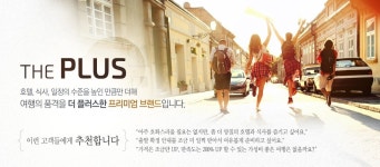 참좋은여행, 고품격 패키지 여행 브랜드 더 플러스 공개