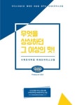 아이스크림카페창업 바세츠아이스크림, 포장 구매 고객 할인 이벤트 진행