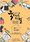 추억만들기 좋은 9월 180개 문화예술행사 쏟아진다