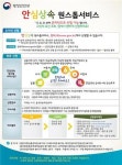 내일부터 온라인 사망신고시 금융내역 조회 가능 
