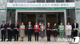 이화여대, 신축기숙사 완공