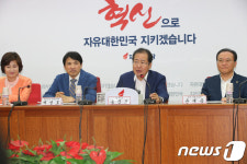 홍준표, 당대표 특보단회의 주재