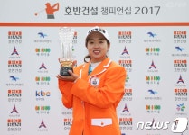 이솔라 호반건설 챔피언십 우승했어요!