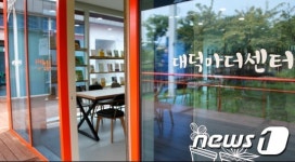 여성 소통공간 대전 대덕마더센터 9월 2일 개소