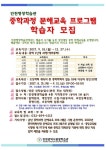 인천평생학습관, 중학 과정 성인문해교육 참여자 모집