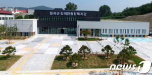 칠곡군, 경북 최대 규모 장애인종합복지관 개관