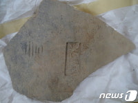 익산토성서 백제 수도 입증 기와 등 출토