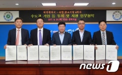 대전시, 수도권 등 4개 기업과 투자 협약 체결 