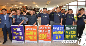 문화방송을 살리자!