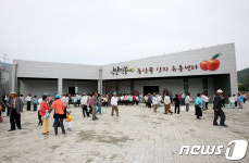 무주군, 농식품부 농산물산지유통시설 공모 선정