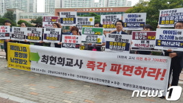 동성애·한남충 내용의 페미니즘교육 위례별초 교사 파면하라