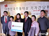 공정성 논란 대한민국무용대상 명예회복 선언
