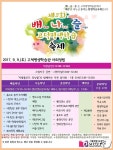 배우고 나누고 즐기다…서울고덕평생학습관 평생학습 축제