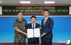대전 도심에 10MW 규모 태양광 발전소 들어선다
