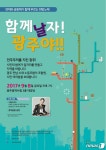 광주형 일자리 성공 기원 7개 노조 희망콘서트 