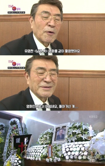 '연예가중계' 남궁원, 