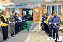 정읍 태인 상산경로당서 생명사랑 녹색마을 현판식