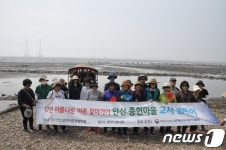 어촌어항協, 안산 종현마을서 교직원 초청 어촌체험 행사