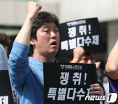 KBS 노동조합 특별다수제 쟁취